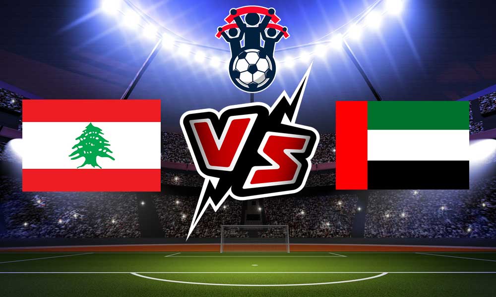 الإمارات و لبنان بث مباشر